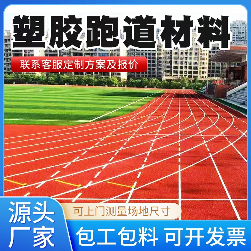 扬州市塑胶跑道材料铸铁沟盖板 - 价格